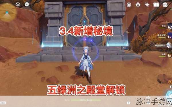 原神茂知之壳秘境解锁全攻略
