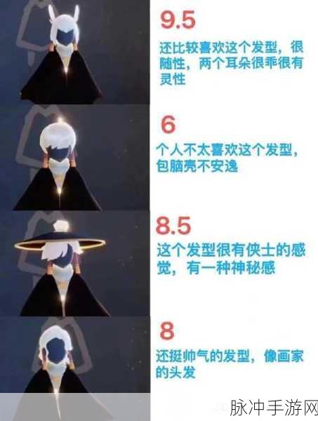 sky光遇发型获取攻略大全，打造你的独特光之子形象