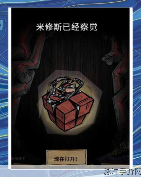 手机版饥荒联机全攻略，与好友共赴荒野冒险之旅