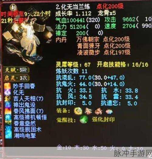 大话西游手游龙兔加点与修炼全攻略