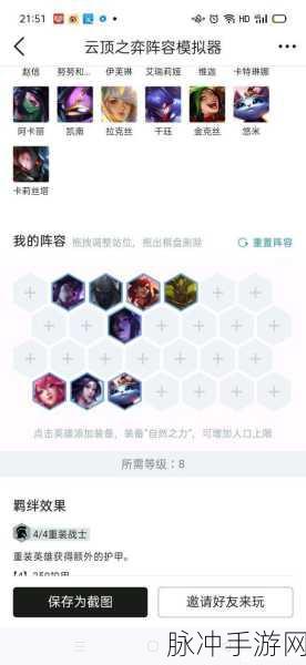 云顶之弈深度攻略，重秘神射手希维尔阵容与装备搭配详解