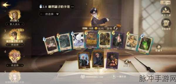 哈利波特魔法觉醒纽特门钥匙卡组深度解析与实战攻略