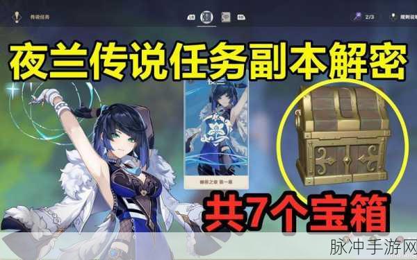 原神落子定局，策略之舞的深度解析