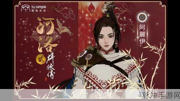 洛川群侠传内功升级全攻略，助你驰骋江湖