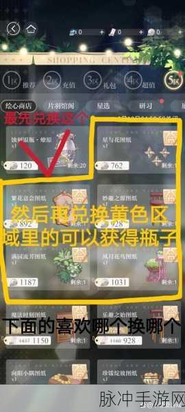光与夜之恋北极星获取全攻略