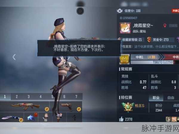 CF手游私信与私聊全攻略，掌握游戏中的私密交流技巧