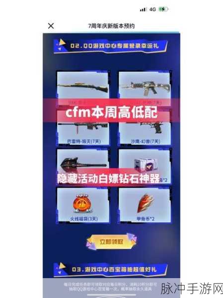 CF手游私信与私聊全攻略，掌握游戏中的私密交流技巧