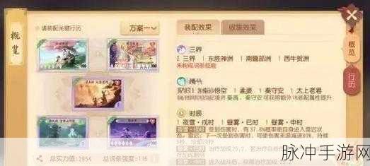 梦幻西游三维版支线任务深度攻略，揭秘阴阳法阵