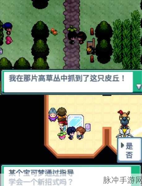 探索口袋妖怪新世界，蔚蓝湾地图全攻略解析