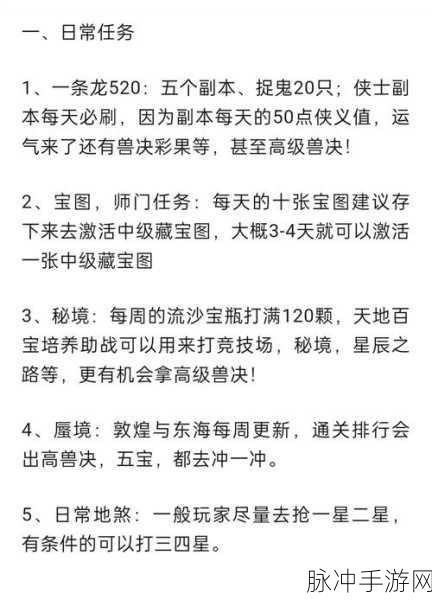 傲视苍穹经验金币获取全攻略，快速升级与财富积累秘籍