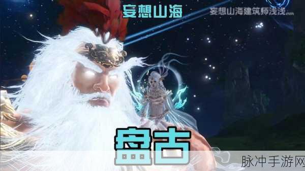 妄想山海手游攻略，揭秘清神丸的制作方法与神奇功效
