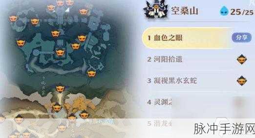 梦幻新诛仙流波山探灵全攻略，25个探灵位置详解