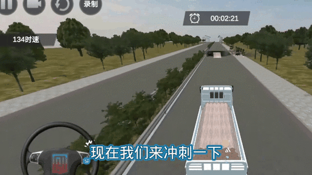 货车运输冒险，开启你的模拟驾驶之旅