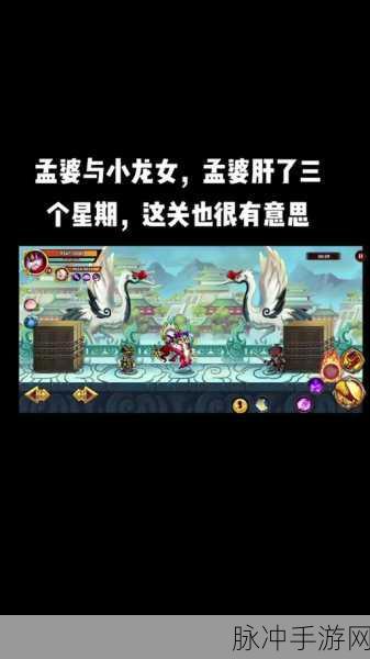 探寻造梦西游3孟婆汤的奥秘与八戒技能搭配全攻略