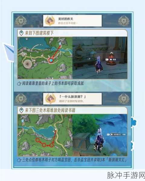 原神振晶的研究第四天，全方位探索最全攻略秘籍