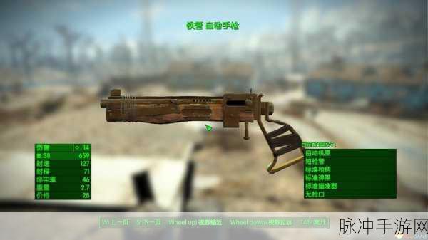 辐射4武器属性深度解析，哪款最适合你的游戏风格？