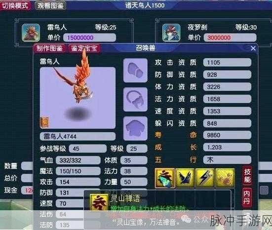 梦幻西游平民虎贲大唐低配玩法全攻略
