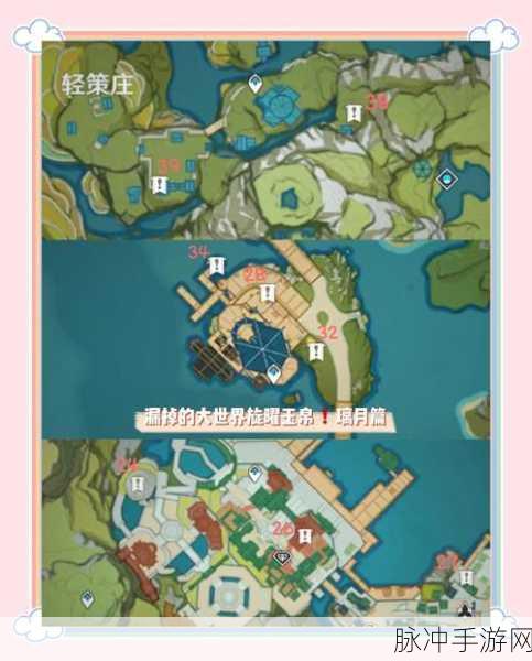 原神轻策庄最高点位置全攻略，解锁最佳观景点与完美攻略路线