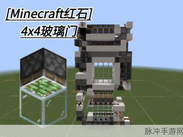 我的世界红石陷阱制作教程，打造你的专属防御利器