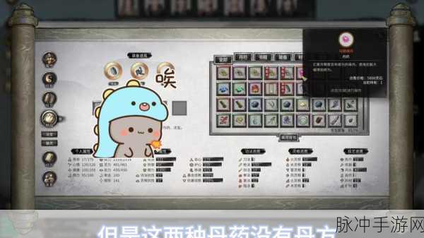 鬼谷八荒合欢宗丹药使用全攻略