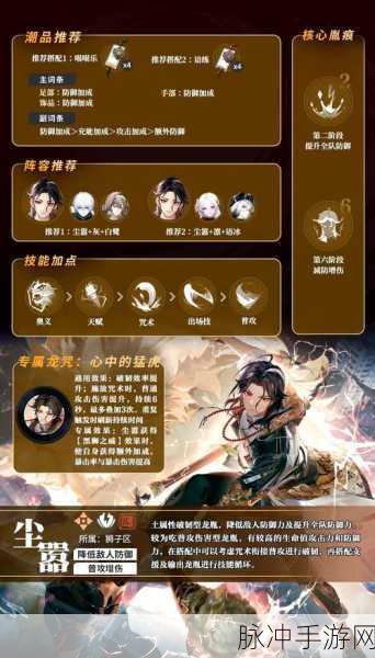 归龙潮游戏深度解析，个中隐情任务完美完成攻略与技巧全面分享