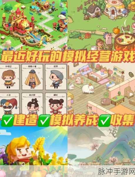 月兔茶馆，打造你的梦幻茶馆之旅 —— 好玩的模拟经营类游戏下载指南
