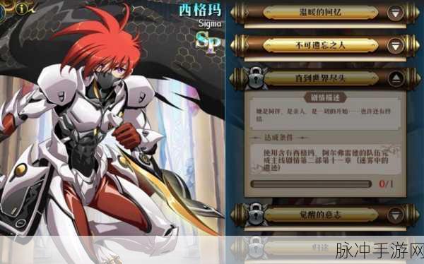 梦幻模拟战SP西格玛配装指南，角色装备搭配深度攻略