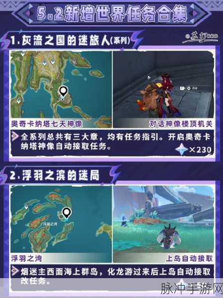 原神无人岛的秘密，全面探索与狂风之核任务攻略