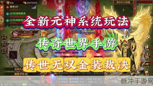 传奇世界3D手游新玩法全攻略，七星许愿系统大升级，独家召唤神龙奇遇震撼登场！