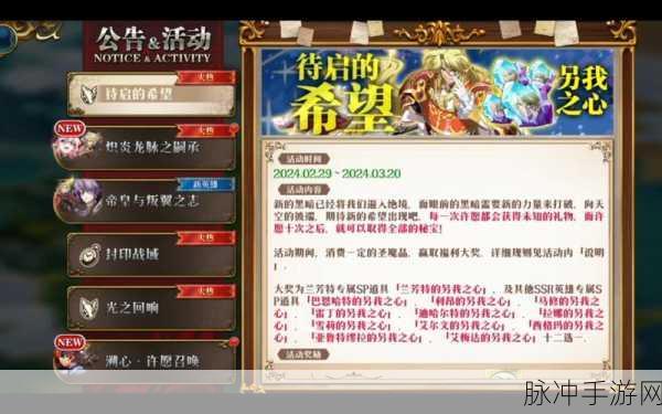 梦幻模拟战手游攻略，兰芳特羁绊本通关详解与技巧