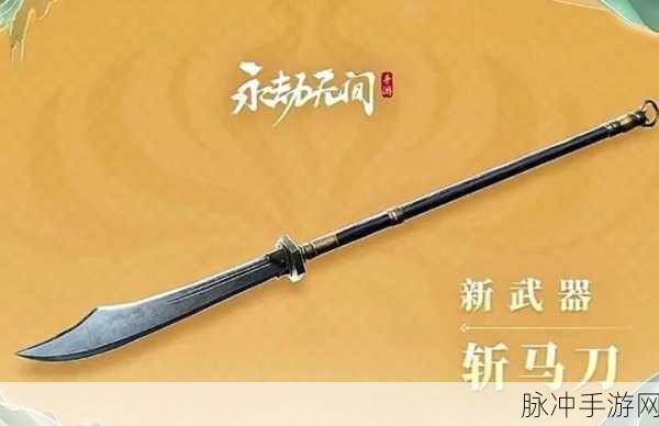 藏剑霸天斩手游震撼登场，探索传奇世界的极致快乐之旅