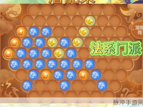 梦幻西游手游89级魔王寨潜能果搭配全攻略