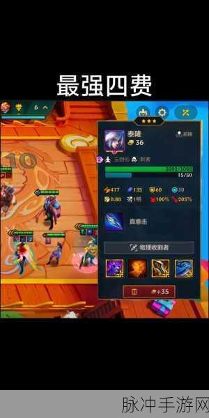 金铲铲之战福星版本深度攻略，揭秘李青的最强装备配置