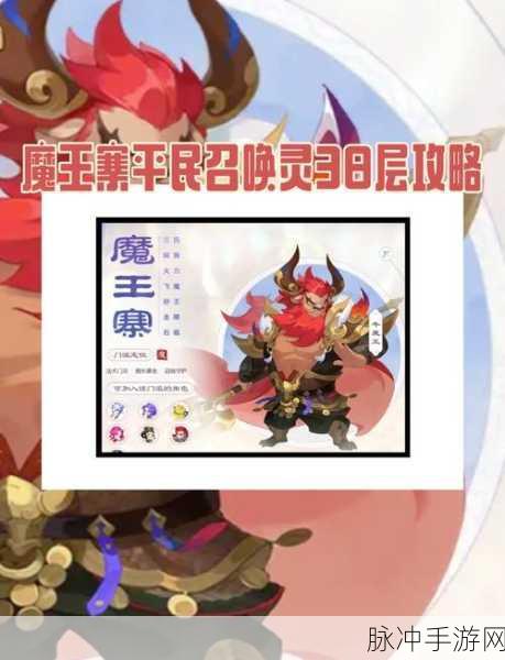 梦幻西游手游69级魔王寨神兽选择深度解析