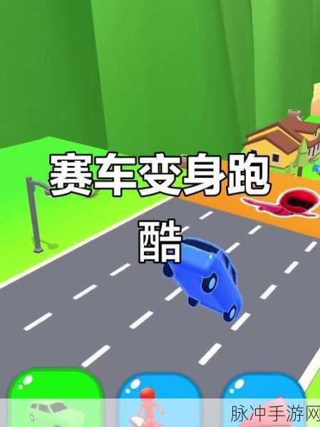 赛车全明星，畅享休闲赛车跑酷之旅的必备之选
