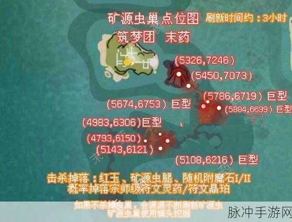 创造与魔法东海石获得方法全面解析