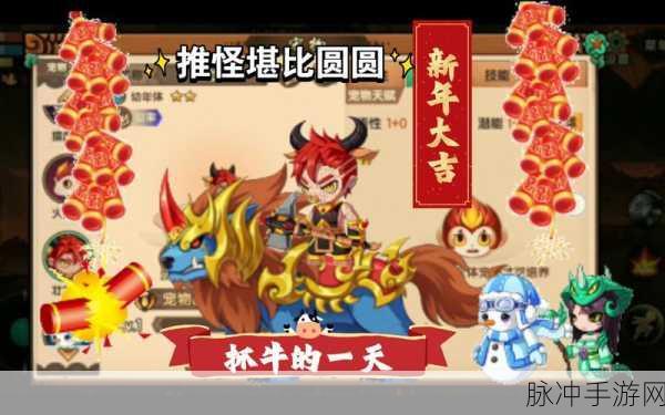 揭秘造梦无双冒险最佳拍档深度解析，雪人VS壮壮牛