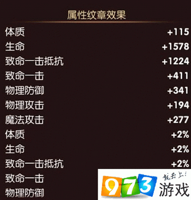 龙之谷手游深度攻略，锻造与纹章搭配的艺术