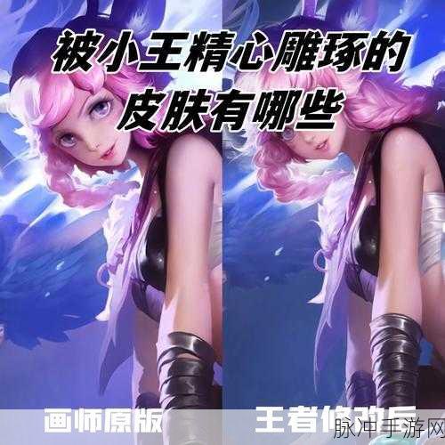 王者荣耀涂鸦与涂鸦皮肤使用全攻略
