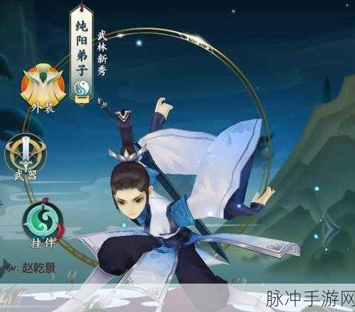 剑网3指尖江湖纯阳弟子全方位解析，技能特点深度解读