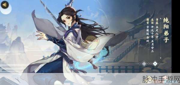 剑网3指尖江湖纯阳弟子全方位解析，技能特点深度解读