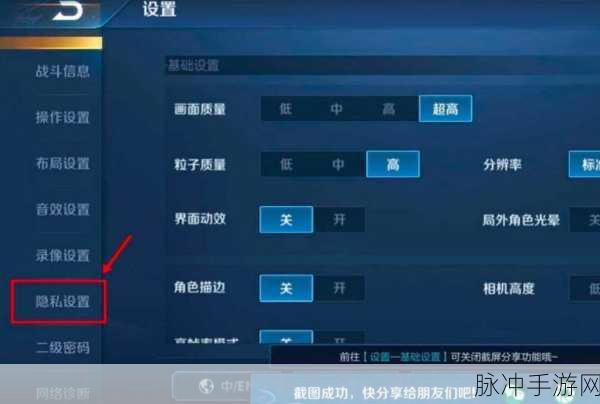 王者荣耀色温设置全攻略，打造个性化视觉盛宴