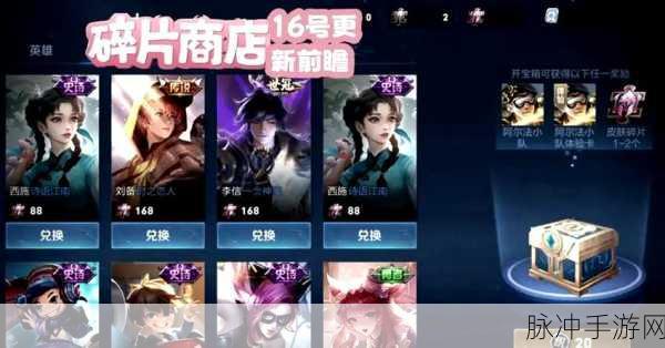 王者荣耀好友新鲜事刷新周期全解析