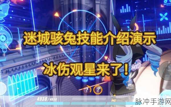 崩坏3迷城骇兔，圣痕与武器搭配全攻略