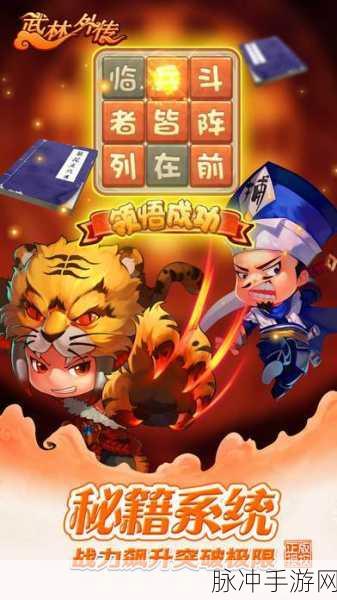 武林外传电影手游即将上线全面介绍