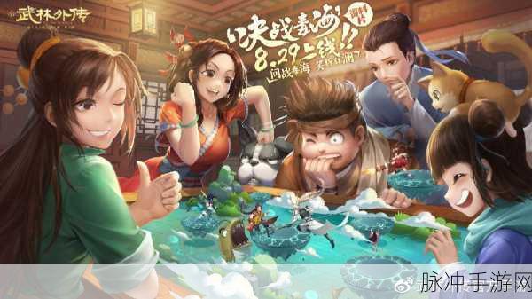 武林外传电影手游即将上线全面介绍