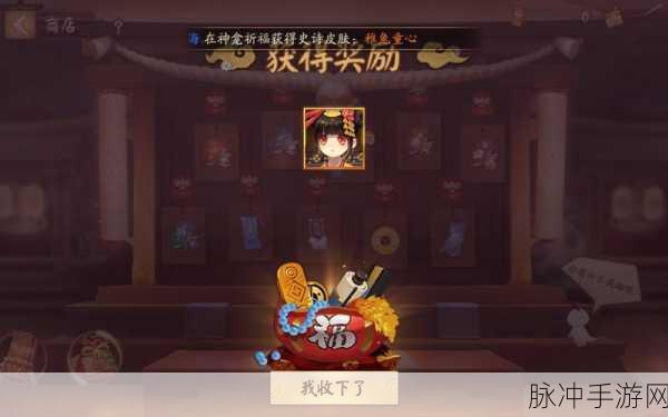 决战平安京式神彩蛋全揭秘，山兔超萌语音如何引爆玩家热情