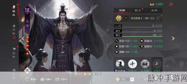 灵帝在率土之滨中的治国方略与影响力深度剖析,一代帝王如何引领乱世风云?