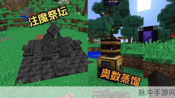 我的世界手游深度攻略,揭秘血族祭坛搭建方法与图解