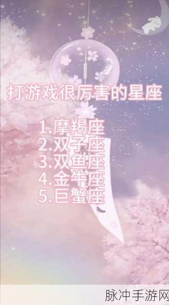 王者荣耀十二星座符号大全深度解析与运用攻略